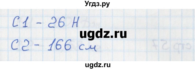 ГДЗ (Решебник) по физике 10 класс (контрольно-измерительные материалы) Зорин Н.И. / тест 15. вариант номер / 2(продолжение 2)