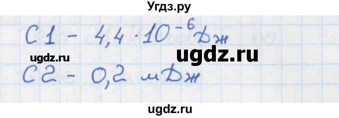 ГДЗ (Решебник) по физике 10 класс (контрольно-измерительные материалы) Зорин Н.И. / тест 19. вариант номер / 2(продолжение 2)