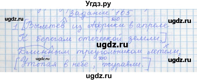 ГДЗ (Решебник) по русскому языку 7 класс (рабочая тетрадь) Бабайцева В.В. / задание / 105