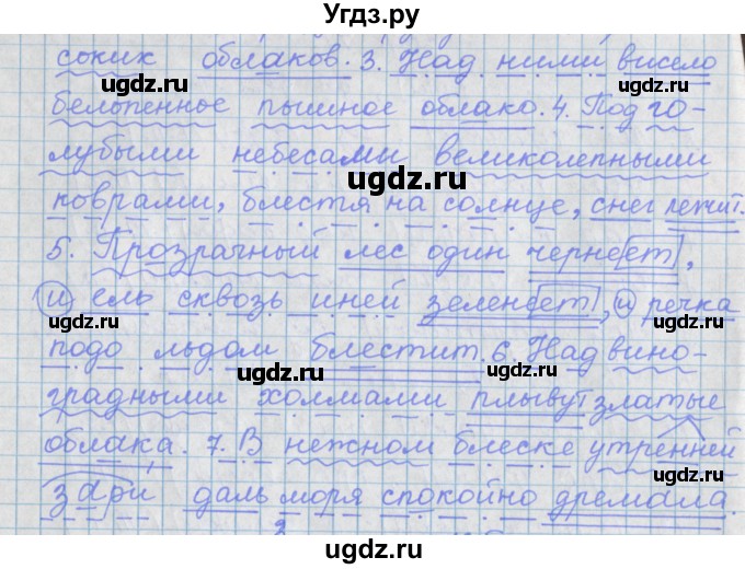 ГДЗ (Решебник) по русскому языку 7 класс (рабочая тетрадь) Бабайцева В.В. / задание / 124(продолжение 2)