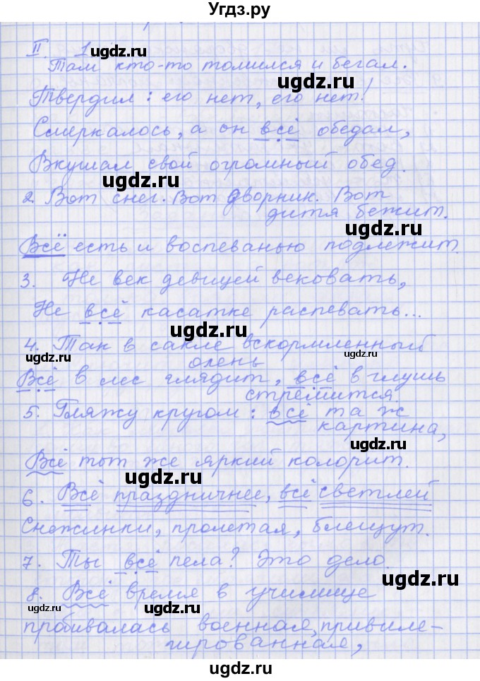 ГДЗ (Решебник) по русскому языку 7 класс (рабочая тетрадь) Бабайцева В.В. / задание / 174(продолжение 2)