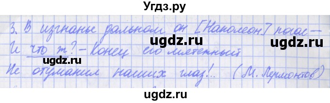 ГДЗ (Решебник) по русскому языку 7 класс (рабочая тетрадь) Бабайцева В.В. / задание / 178(продолжение 2)