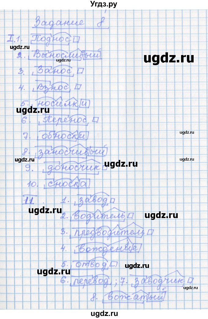 ГДЗ (Решебник) по русскому языку 7 класс (рабочая тетрадь) Бабайцева В.В. / задание / 8