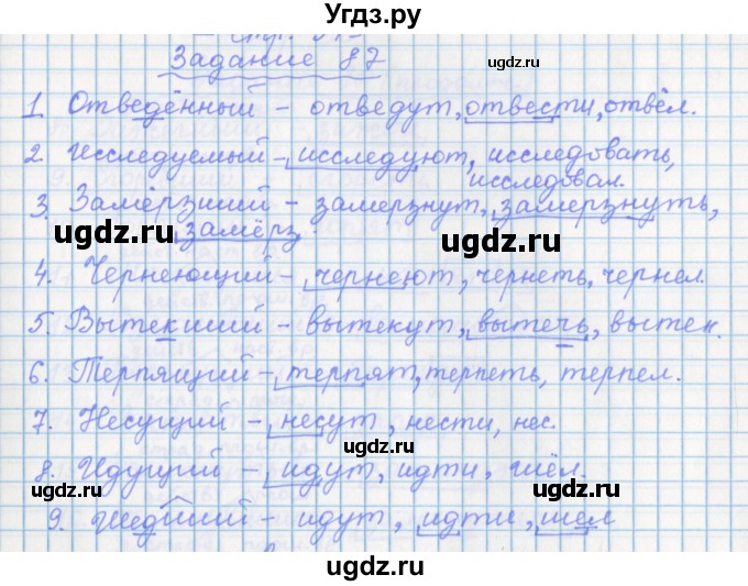 ГДЗ (Решебник) по русскому языку 7 класс (рабочая тетрадь) Бабайцева В.В. / задание / 87