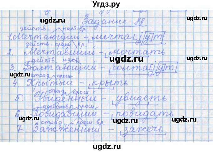 ГДЗ (Решебник) по русскому языку 7 класс (рабочая тетрадь) Бабайцева В.В. / задание / 88