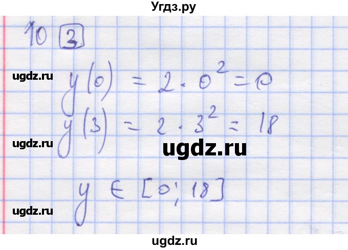 ГДЗ (Решебник) по алгебре 11 класс (дидактические материалы) Шабунин М.И. / глава 7 / § 38 / вариант 1 / 10