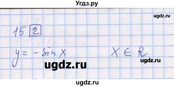 ГДЗ (Решебник) по алгебре 11 класс (дидактические материалы) Шабунин М.И. / глава 7 / § 38 / вариант 1 / 15