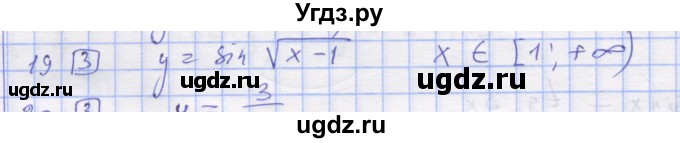 ГДЗ (Решебник) по алгебре 11 класс (дидактические материалы) Шабунин М.И. / глава 7 / § 38 / вариант 1 / 19