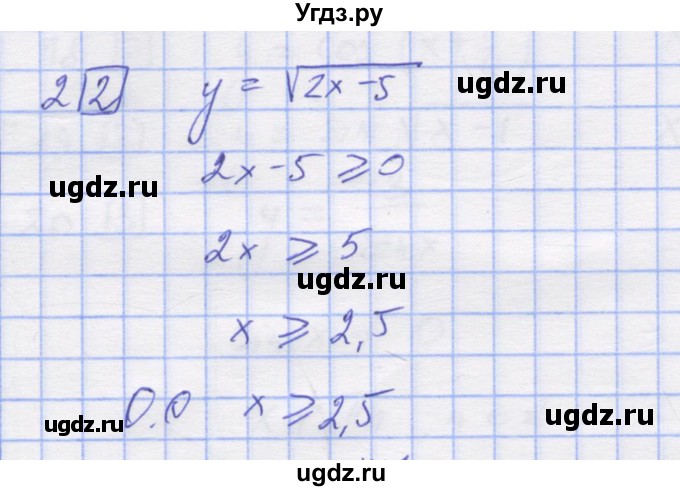 ГДЗ (Решебник) по алгебре 11 класс (дидактические материалы) Шабунин М.И. / глава 7 / § 38 / вариант 1 / 2