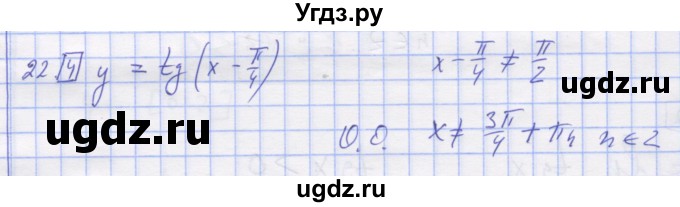 ГДЗ (Решебник) по алгебре 11 класс (дидактические материалы) Шабунин М.И. / глава 7 / § 38 / вариант 1 / 22