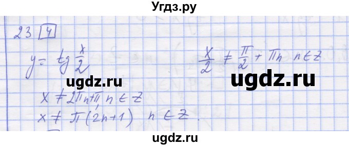 ГДЗ (Решебник) по алгебре 11 класс (дидактические материалы) Шабунин М.И. / глава 7 / § 38 / вариант 1 / 23