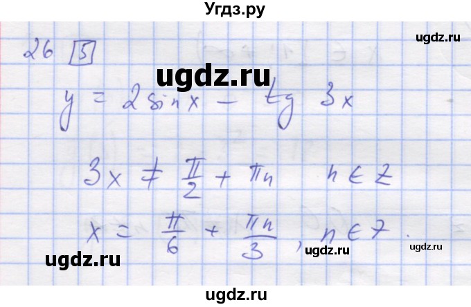 ГДЗ (Решебник) по алгебре 11 класс (дидактические материалы) Шабунин М.И. / глава 7 / § 38 / вариант 1 / 26