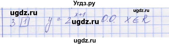 ГДЗ (Решебник) по алгебре 11 класс (дидактические материалы) Шабунин М.И. / глава 7 / § 38 / вариант 1 / 3