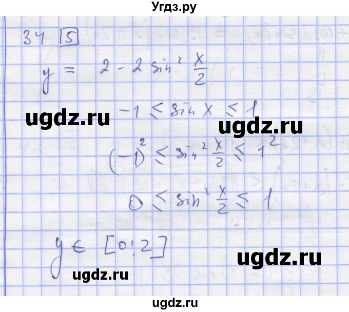 ГДЗ (Решебник) по алгебре 11 класс (дидактические материалы) Шабунин М.И. / глава 7 / § 38 / вариант 1 / 34