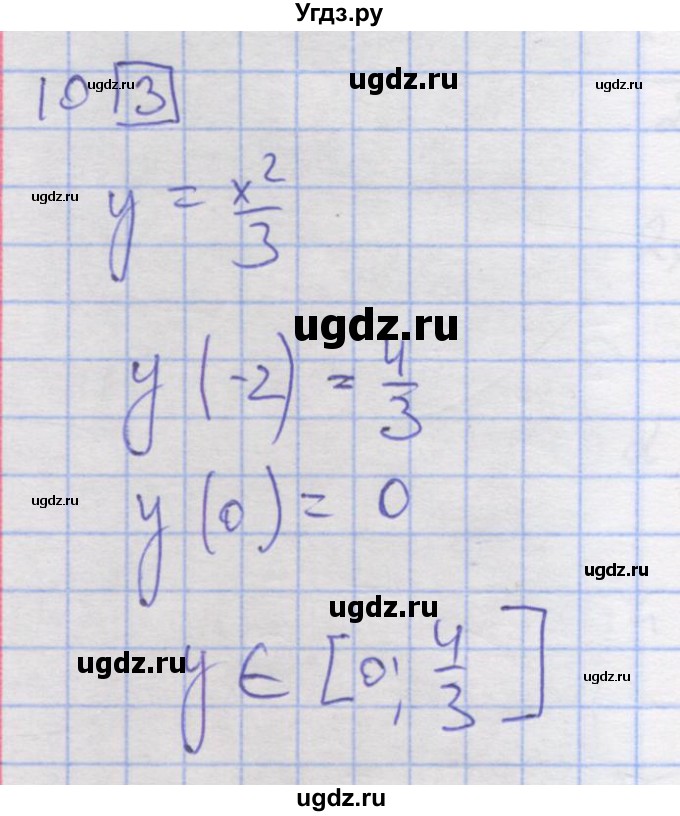 ГДЗ (Решебник) по алгебре 11 класс (дидактические материалы) Шабунин М.И. / глава 7 / § 38 / вариант 2 / 10