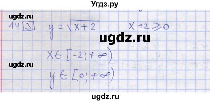 ГДЗ (Решебник) по алгебре 11 класс (дидактические материалы) Шабунин М.И. / глава 7 / § 38 / вариант 2 / 14