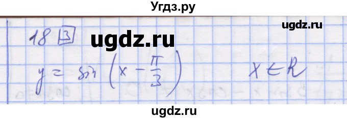 ГДЗ (Решебник) по алгебре 11 класс (дидактические материалы) Шабунин М.И. / глава 7 / § 38 / вариант 2 / 18