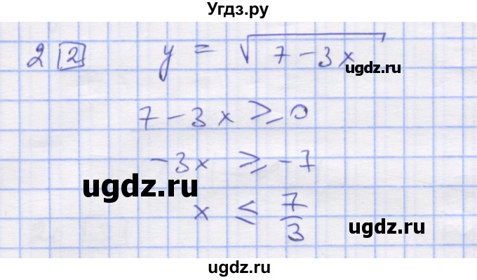 ГДЗ (Решебник) по алгебре 11 класс (дидактические материалы) Шабунин М.И. / глава 7 / § 38 / вариант 2 / 2