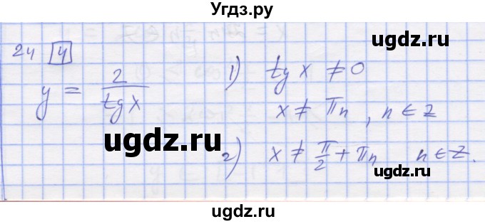 ГДЗ (Решебник) по алгебре 11 класс (дидактические материалы) Шабунин М.И. / глава 7 / § 38 / вариант 2 / 24