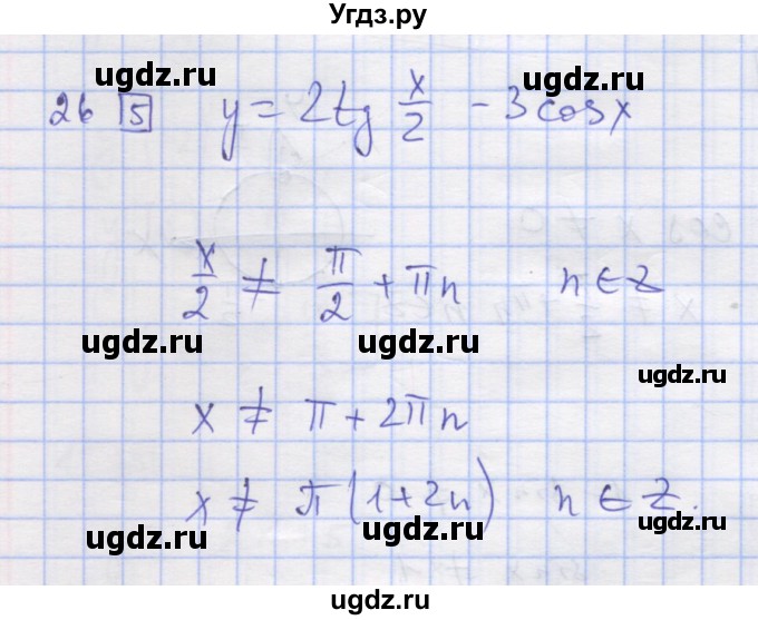 ГДЗ (Решебник) по алгебре 11 класс (дидактические материалы) Шабунин М.И. / глава 7 / § 38 / вариант 2 / 26