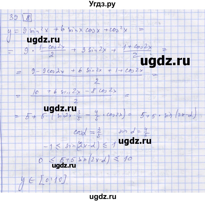 ГДЗ (Решебник) по алгебре 11 класс (дидактические материалы) Шабунин М.И. / глава 7 / § 38 / вариант 2 / 39