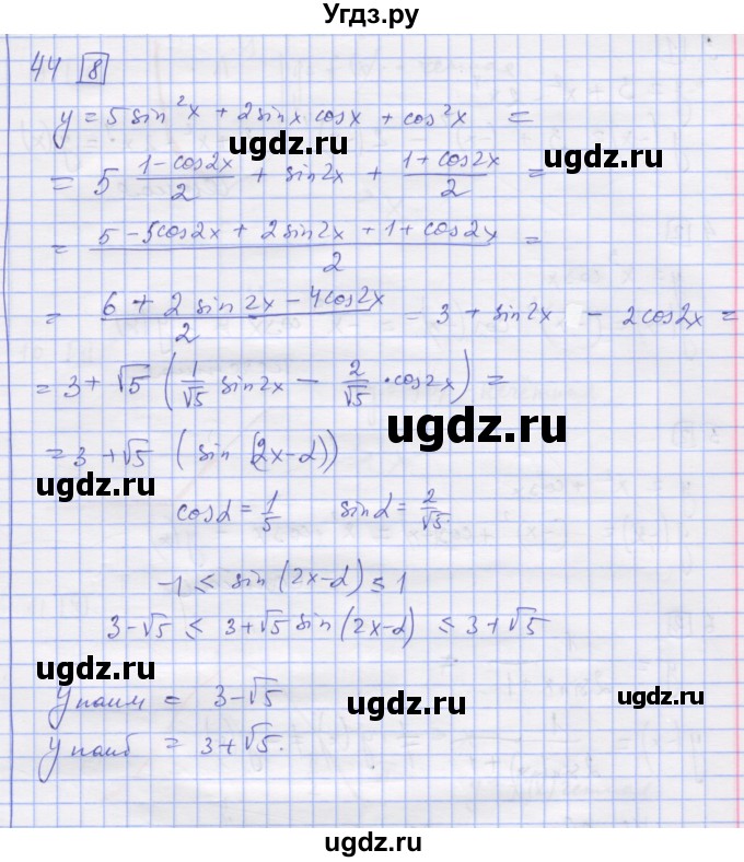 ГДЗ (Решебник) по алгебре 11 класс (дидактические материалы) Шабунин М.И. / глава 7 / § 38 / вариант 2 / 44