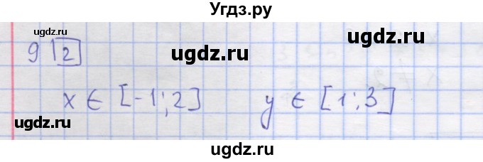 ГДЗ (Решебник) по алгебре 11 класс (дидактические материалы) Шабунин М.И. / глава 7 / § 38 / вариант 2 / 9