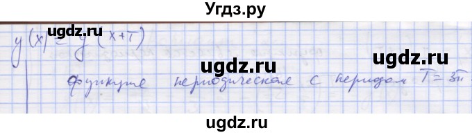 ГДЗ (Решебник) по алгебре 11 класс (дидактические материалы) Шабунин М.И. / глава 7 / § 39 / вариант 1 / 18(продолжение 2)