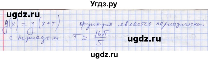 ГДЗ (Решебник) по алгебре 11 класс (дидактические материалы) Шабунин М.И. / глава 7 / § 39 / вариант 1 / 22(продолжение 2)