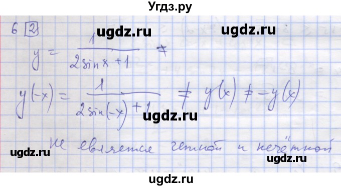 ГДЗ (Решебник) по алгебре 11 класс (дидактические материалы) Шабунин М.И. / глава 7 / § 39 / вариант 1 / 6