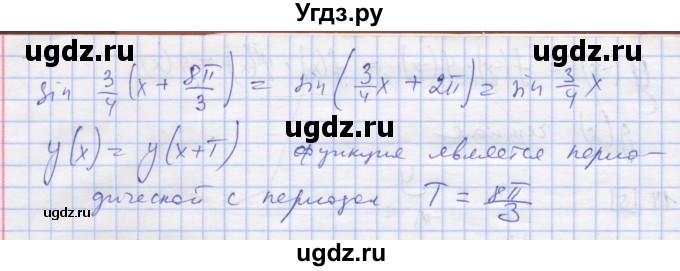 ГДЗ (Решебник) по алгебре 11 класс (дидактические материалы) Шабунин М.И. / глава 7 / § 39 / вариант 2 / 18(продолжение 2)