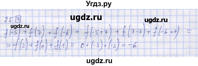 ГДЗ (Решебник) по алгебре 11 класс (дидактические материалы) Шабунин М.И. / глава 7 / § 39 / вариант 2 / 25