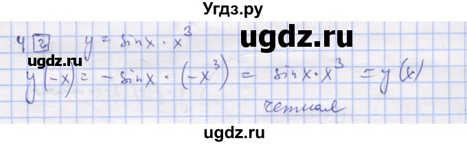 ГДЗ (Решебник) по алгебре 11 класс (дидактические материалы) Шабунин М.И. / глава 7 / § 39 / вариант 2 / 4