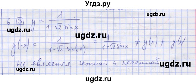 ГДЗ (Решебник) по алгебре 11 класс (дидактические материалы) Шабунин М.И. / глава 7 / § 39 / вариант 2 / 6