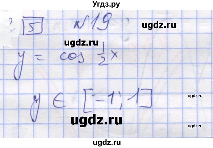 ГДЗ (Решебник) по алгебре 11 класс (дидактические материалы) Шабунин М.И. / глава 7 / § 40 / вариант 1 / 19