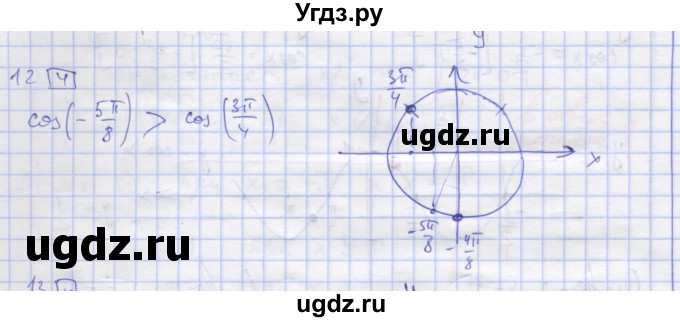 ГДЗ (Решебник) по алгебре 11 класс (дидактические материалы) Шабунин М.И. / глава 7 / § 40 / вариант 2 / 12