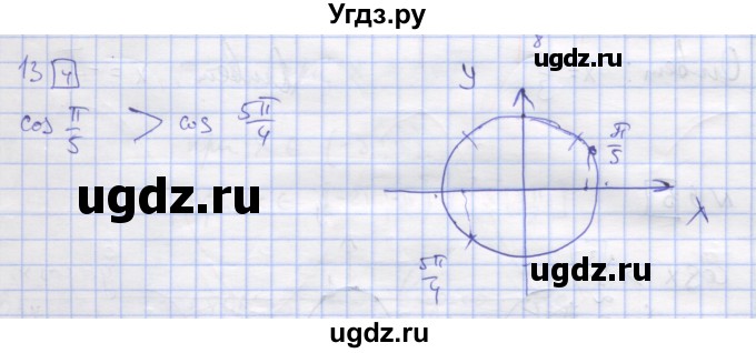 ГДЗ (Решебник) по алгебре 11 класс (дидактические материалы) Шабунин М.И. / глава 7 / § 40 / вариант 2 / 13