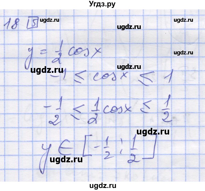 ГДЗ (Решебник) по алгебре 11 класс (дидактические материалы) Шабунин М.И. / глава 7 / § 40 / вариант 2 / 18