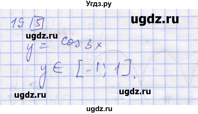 ГДЗ (Решебник) по алгебре 11 класс (дидактические материалы) Шабунин М.И. / глава 7 / § 40 / вариант 2 / 19