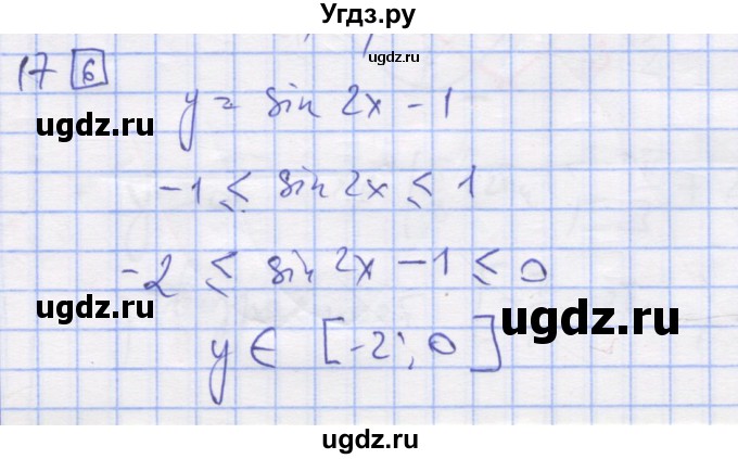 ГДЗ (Решебник) по алгебре 11 класс (дидактические материалы) Шабунин М.И. / глава 7 / § 41 / вариант 1 / 17