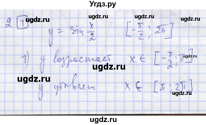 ГДЗ (Решебник) по алгебре 11 класс (дидактические материалы) Шабунин М.И. / глава 7 / § 41 / вариант 1 / 2