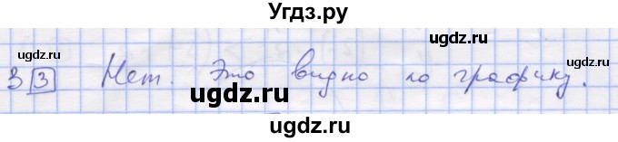 ГДЗ (Решебник) по алгебре 11 класс (дидактические материалы) Шабунин М.И. / глава 7 / § 41 / вариант 1 / 3