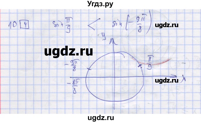 ГДЗ (Решебник) по алгебре 11 класс (дидактические материалы) Шабунин М.И. / глава 7 / § 41 / вариант 2 / 10