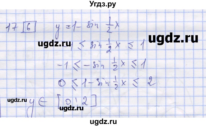 ГДЗ (Решебник) по алгебре 11 класс (дидактические материалы) Шабунин М.И. / глава 7 / § 41 / вариант 2 / 17