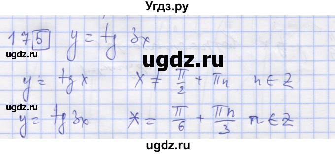 ГДЗ (Решебник) по алгебре 11 класс (дидактические материалы) Шабунин М.И. / глава 7 / § 42 / вариант 2 / 17