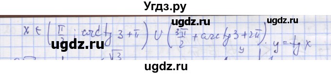 ГДЗ (Решебник) по алгебре 11 класс (дидактические материалы) Шабунин М.И. / глава 7 / § 42 / вариант 2 / 7(продолжение 2)