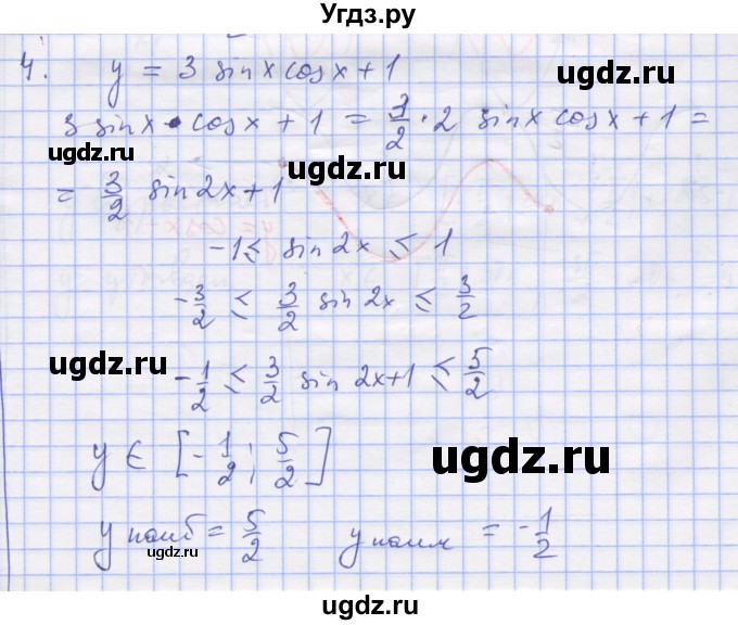ГДЗ (Решебник) по алгебре 11 класс (дидактические материалы) Шабунин М.И. / глава 7 / КР-1 / вариант 1 / 4