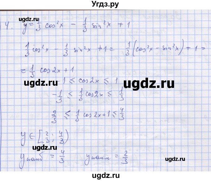 ГДЗ (Решебник) по алгебре 11 класс (дидактические материалы) Шабунин М.И. / глава 7 / КР-1 / вариант 2 / 4