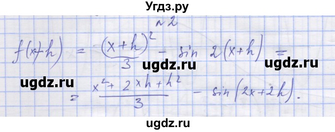ГДЗ (Решебник) по алгебре 11 класс (дидактические материалы) Шабунин М.И. / глава 8 / § 44 / вариант 1 / 2