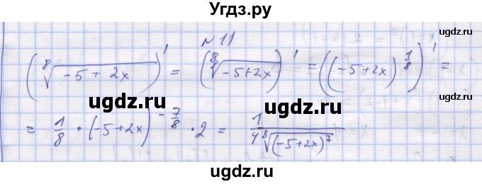 ГДЗ (Решебник) по алгебре 11 класс (дидактические материалы) Шабунин М.И. / глава 8 / § 45 / вариант 1 / 11